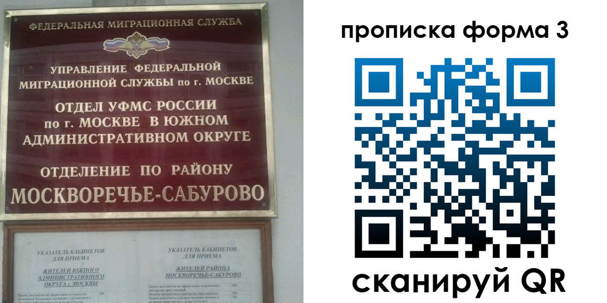 прописка в Арске
