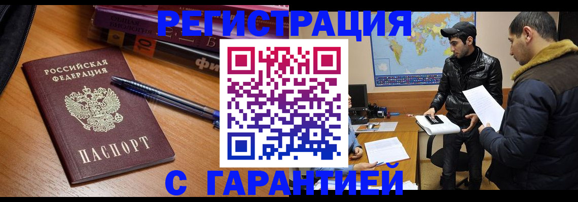 прописка поиск в Арске