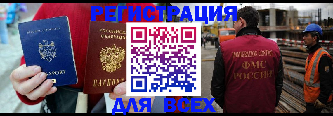 временная регистрация собственник в Арске